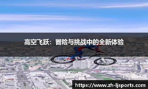 乐竞体育官方网站