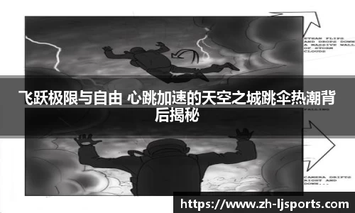 乐竞体育官网
