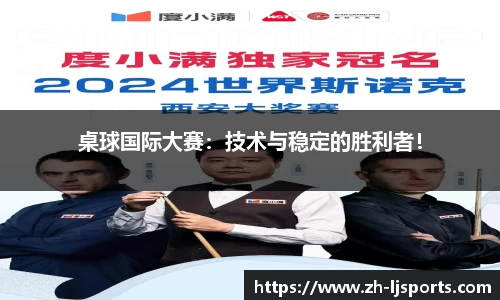 乐竞体育官方网站