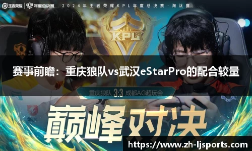 乐竞体育