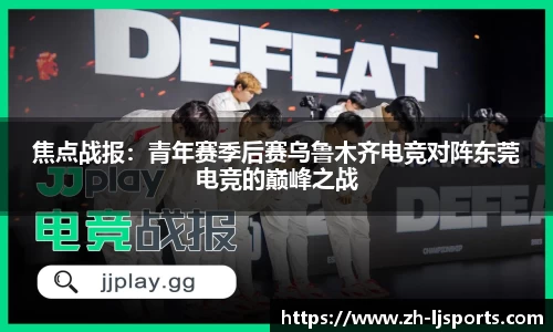 乐竞体育官方网站